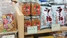 帰宅中…