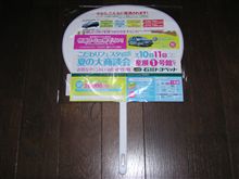トヨペット店商談イベントの案内状