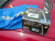 「苦もありゃ喜もある」１１時間走った甲斐があった？　セリカ・ミテでのジャンケンでＧＥＴしたもの！！