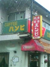 惜しい・・・