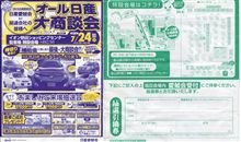 NEWエルグランド先行公開があるようです