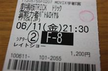 劇場版　トリック