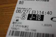 映画　『告白』