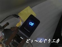 Ｓ１５　シルビア　スイッチ　ＬＥＤ加工　♪