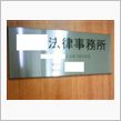 社会の裂け目に落ちて 