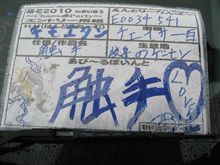 やっぱり萌ミに行ってきました