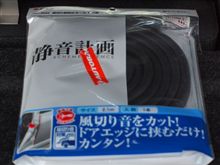 静音計画