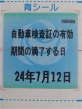 あと２年はイケますかね～