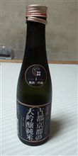 今日のお酒。