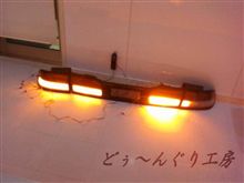 １４７アリスト　流れるウインカー　２２連
