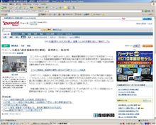 本日の揚げ足(でも必殺古新聞)