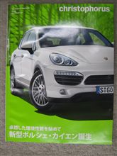 「Christophorus」（クリストフォーラス）　THE PORSCHE MAGAZINE　６月/７月号