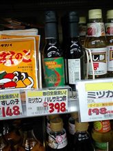 やっぱ、いらへんで！