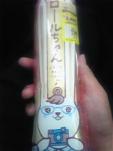 ながぁい