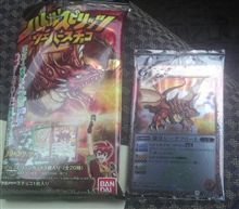 龍皇ジークフリードを手に入れた♪