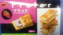 ブルボン フリュレ