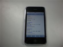 羽田からのチャーター便（出張じゃありません） 