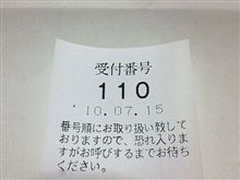 100715-2　〇〇〇郵便局にて･･･