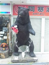 リアルクマー 