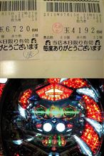 CRガッチャマン　運命の絆