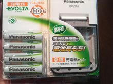 EVOLTA