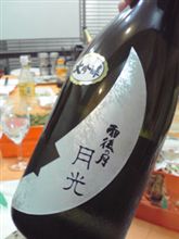 月光