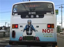白バイが逆走！？