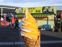 浜名湖だけに…