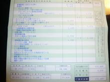 無事?車検終了。。。 無事?車検終了。。。