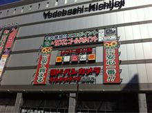 取りに来た！！