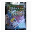 ゲットしました