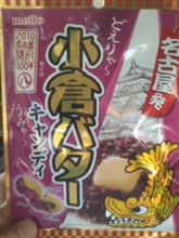 甘みゃ～(;□;)!!