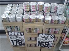 かつおをツナって？？