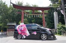 週末鷲宮! 週末鷲宮!