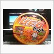 日清焼そばU.F.O.カラムーチョ ホットチリ味