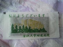 釈放