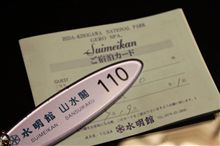 まったり　ＰＡＲＴ２