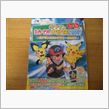 ポケモンスタンプラリー2009（FC2より）