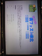 一応、事後報告・・・