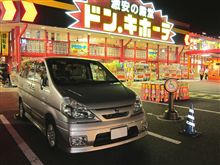 「ようやぐ『涼み』さ行げました。」…の巻