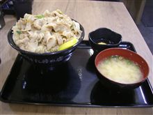すた丼～♪
