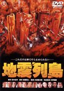 関東の方大丈夫ですか？ 