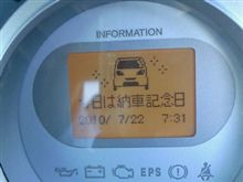 昨日は記念日(^^)