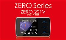 新製品　ZERO221V　発表!! 