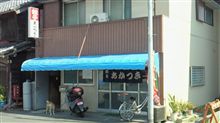 二軒目到着… 