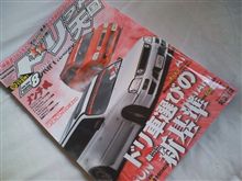 ドリ天 ８月号