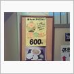 明日は・・・♪