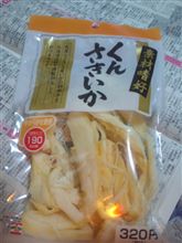 最近のお気に入り