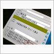 ２時間の講習ダル～