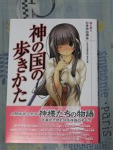 やばいぜ、この本
